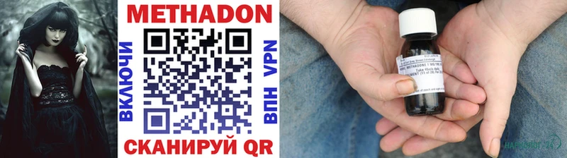 МЕТАДОН VHQ  Купить  Карабаново 